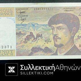 ΓΑΛΛΙΑ 20 Φράγκα Χαρτονόμισμα του  1986 Εξαιρετικό
