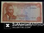 KENYA Banknote 5 Shilling 1978 VF+++