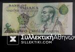 GHANA 2 Cedis Banknote 1977 Uncirculated