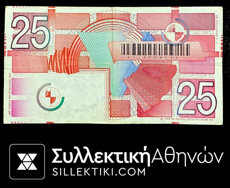 ΟΛΛΑΝΔΙΑ 25 Γκιούλντες 1989 Χαρτονόμισμα VF