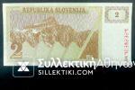 SLOVENIA Papermoney 2 Tolar 1990 UNC