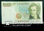 ITALY Banknote 5000 Lire 1985 AU