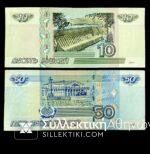 RUSSIA 10 and 50 RUBLE 1997 Paper money in XF
