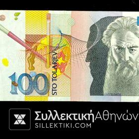 ΣΛΟΒΕΝΙΑ 100  Tolarjev 1992 Χαρτονόμισμα AU