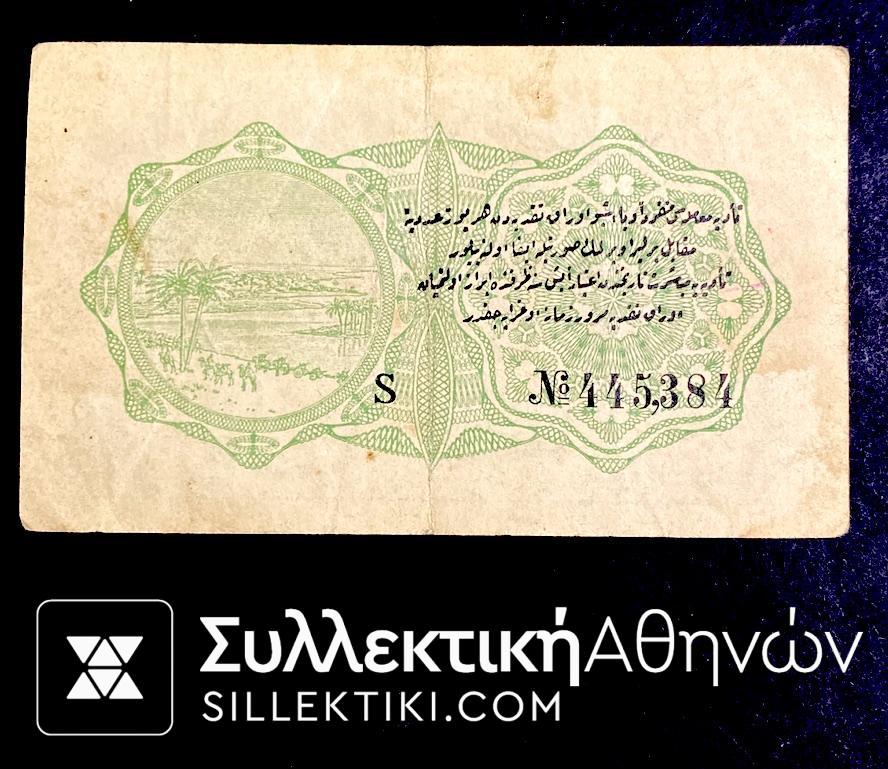 ΤΟΥΡΚΙΑ Μια Πιάστρα 1916-17 Χαρτονόμισμα Δυσεύρετο VF+++