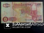 ZAMBIA Banknote 50 Kwacha 1992 VF+++