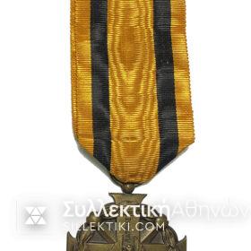 Medal of Merit Rare Type Without 1916-17 on the Back (Only "HELLAS" is there)