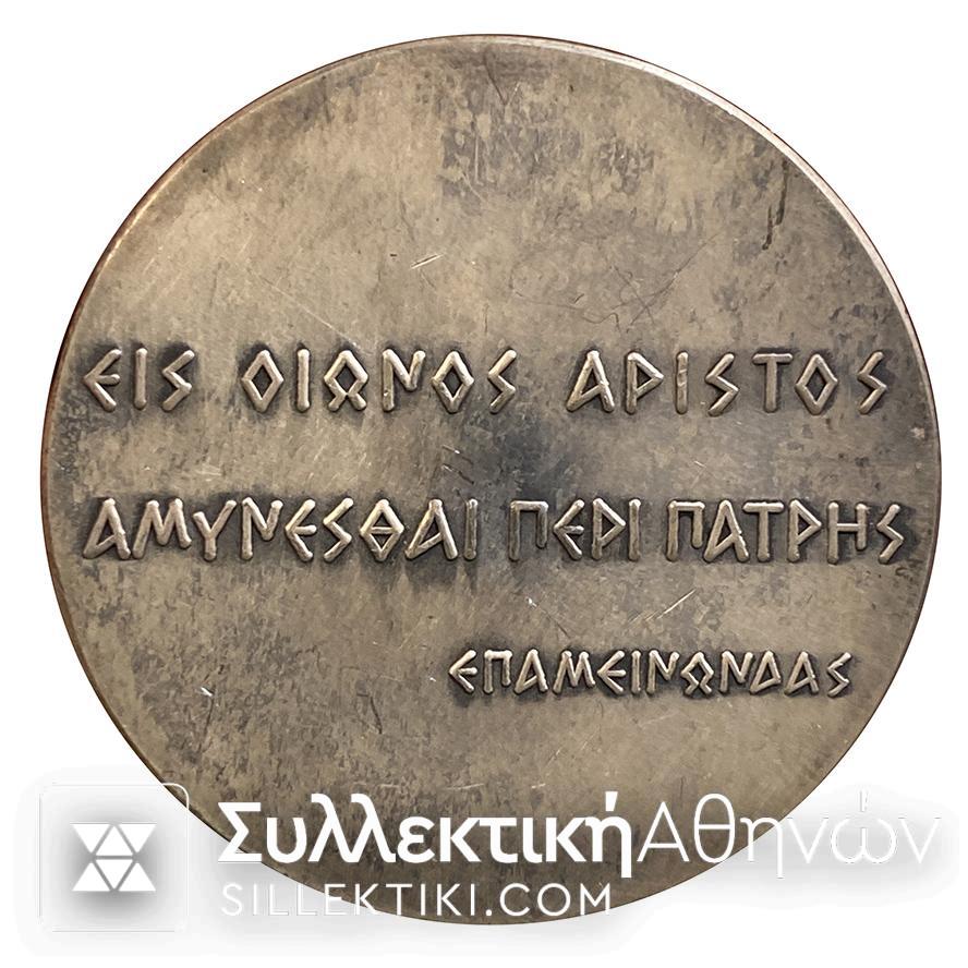 Α΄ΙΕΡΟΣ ΛΟΧΟΣ 338 ΠΧ  Μετάλλιο Ασημένιο