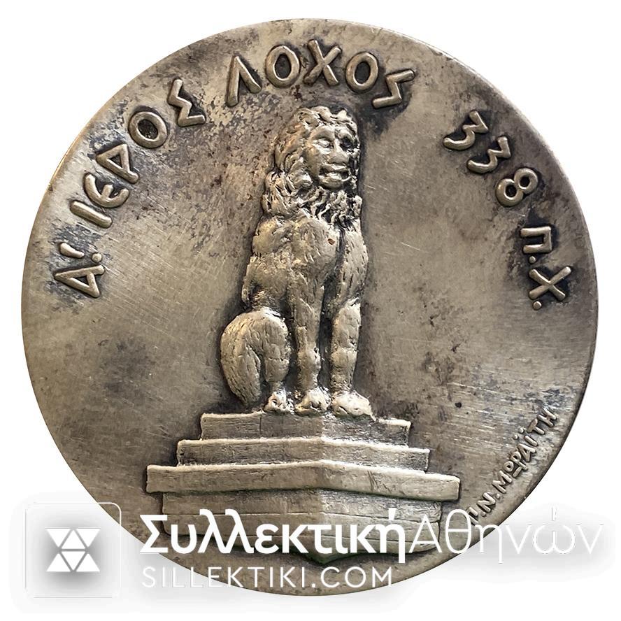 Α΄ΙΕΡΟΣ ΛΟΧΟΣ 338 ΠΧ  Μετάλλιο Ασημένιο