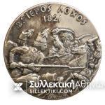 2nd Sacred Legion 1821 Silver Medal, engraver Moraitis, issued by the General Bank