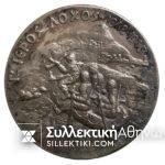 Silver medal dedicated to the 1st Sacred Company 1942-45<br>Diameter 45 mm<br>Weight 50 grams pure silver