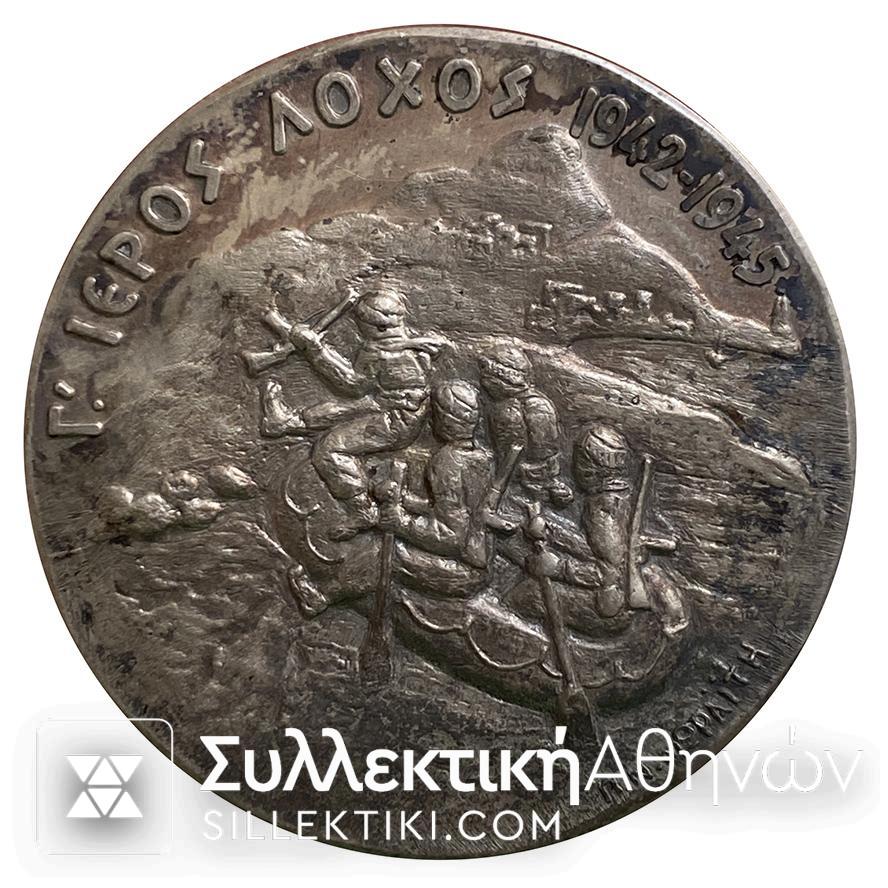 Γ΄ΙΕΡΟΣ ΛΟΧΟΣ 1942-45  Μετάλλιο Ασημένιο