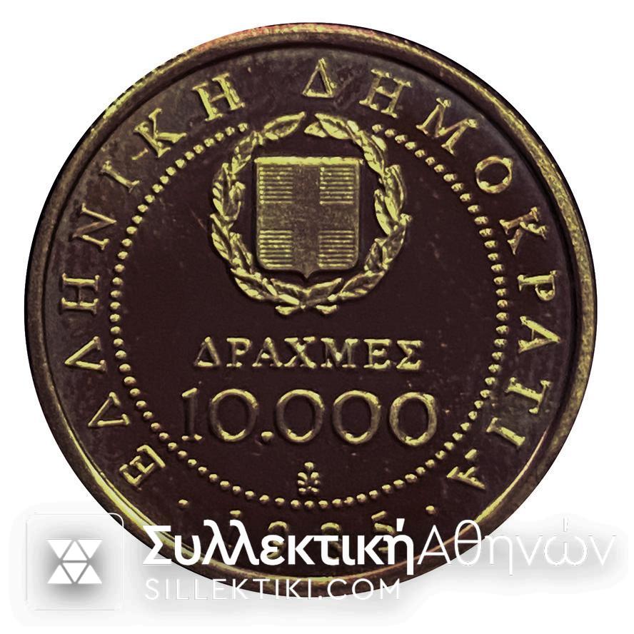 Χρυσό Νόμισμα ΟΗΕ "Δεκαετία Γυναίκας" 10.000 Δραχμές 1985