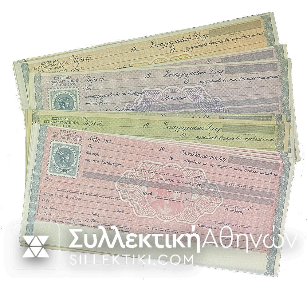 Old Bills of Exchange - Unwritten Bills of Exchange, in excellent condition. From the decade 1970 onwards