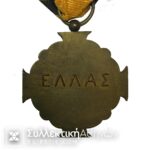 Medal of Merit Rare Type Without 1916-17 on the Back (Only "HELLAS" is there)