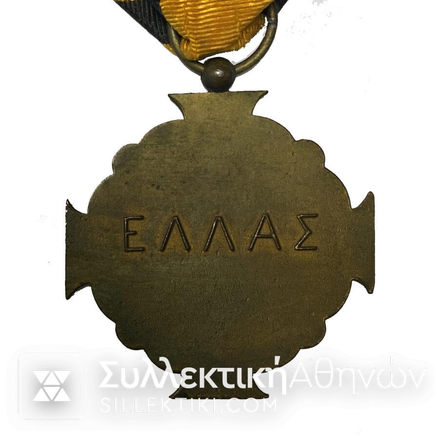 Μετάλλιο Αξίας Σπάνιος Τύπος Χωρίς 1916-17 στην Πίσω πλευρά