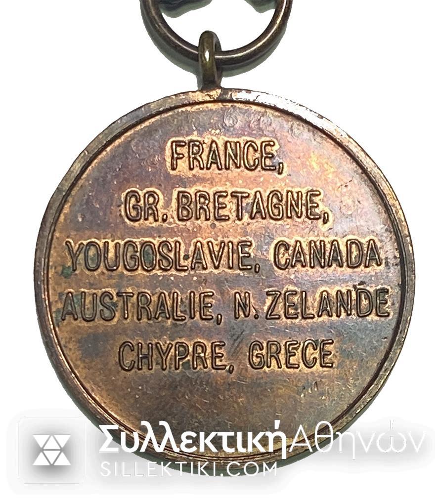 Σπάνιο Αναμνηστικό Μετάλλιο ΕΘΝΙΚΗ ΑΜΥΝΑ 1916-1956