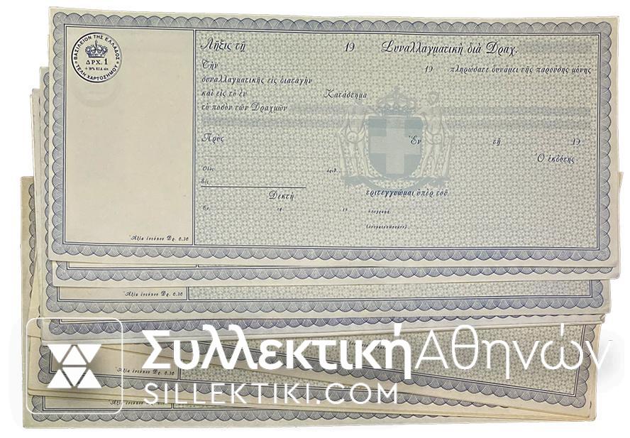 Very rare Old Bills (Bills of Exchange) Unsigned, "Kingdom of Greece" With 1 Drachma stamp duty.
