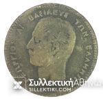10 Cents 1879 Bronze Coin of the Era of King George