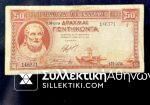 50 Drachmas Banknote Red 1941 F