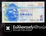 HONG KONG Banknote 20 Dollars 2006 VF