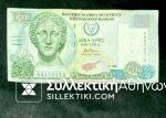 ΚΥΠΡΟΣ 10 Λίρες 1998 Χαρτονόμισμα VF/XF