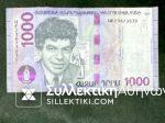 ARMENIA 1000 Dram Banknote 2022 XF Polymer