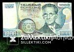 ΑΥΣΤΡΙΑ 1000 Σελήνια 1983 Χαρτονόμισμα σε XF