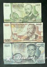 ΑΥΣΤΡΙΑ Σετ 3 Χαρτονομίσματα 100-500 και 1000 Shillings