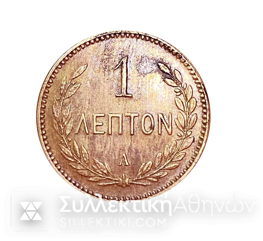 1 Λεπτό Νόμισμα Κρητική Πολιτεία 1901 Αιξαιρετικό