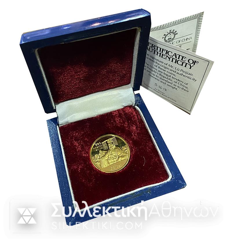ΚΙΝΑ Χρυσό Νόμισμα 100 Γουαν 1984 Proof Στο κουτί του