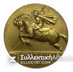 Medal 13th International Exhibition of Thessaloniki Gold Plated 1938