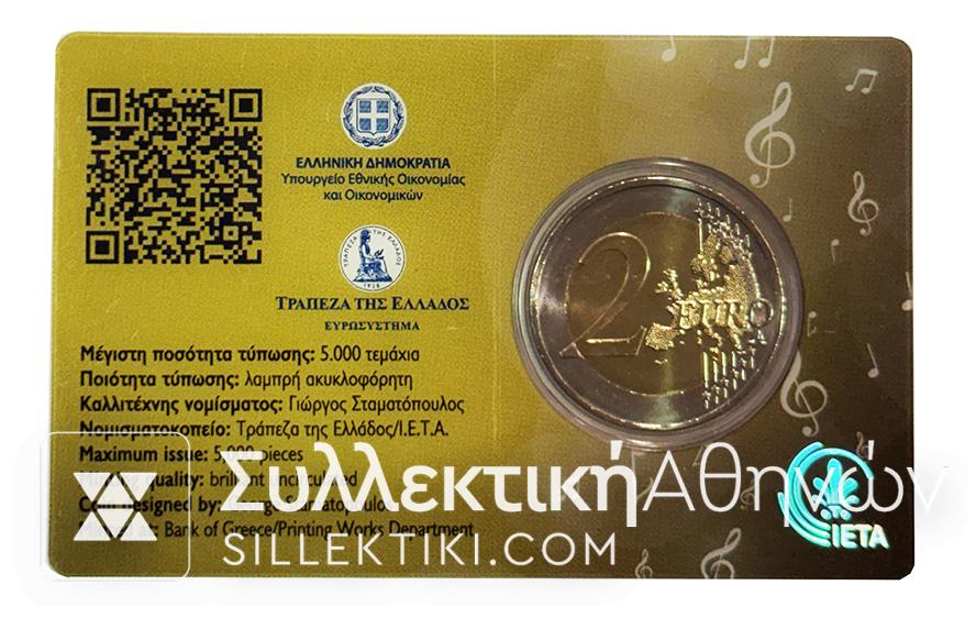 2 Ευρώ 2025 Coincard Μίκης Θεοδωράκης BU