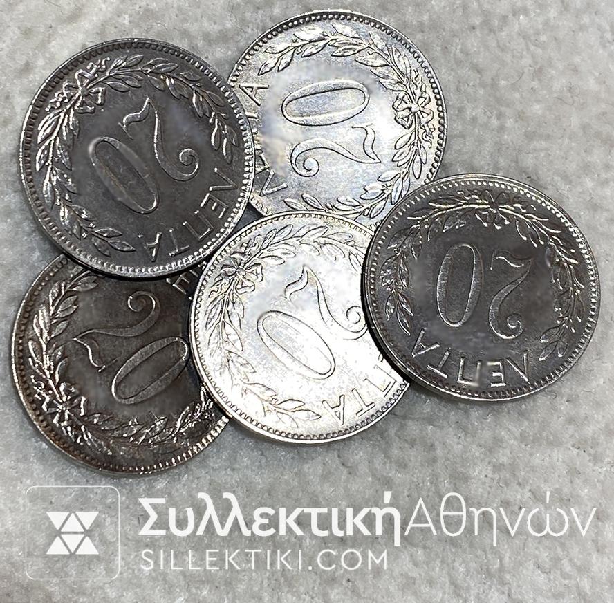 20 Λεπτά 1894 Ακυκλοφόρητα ήπια καθαρισμένα