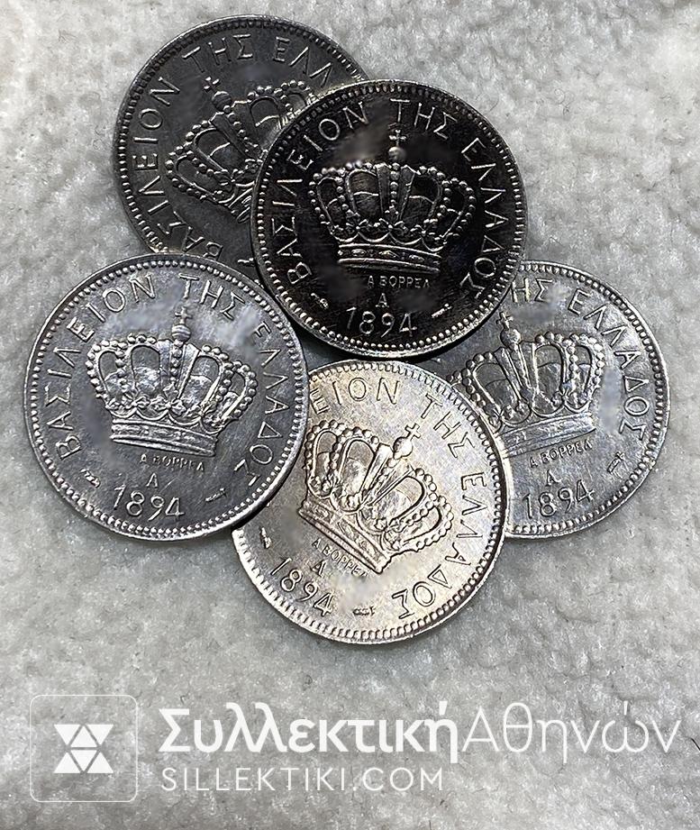 20 Λεπτά 1894 Ακυκλοφόρητα ήπια καθαρισμένα