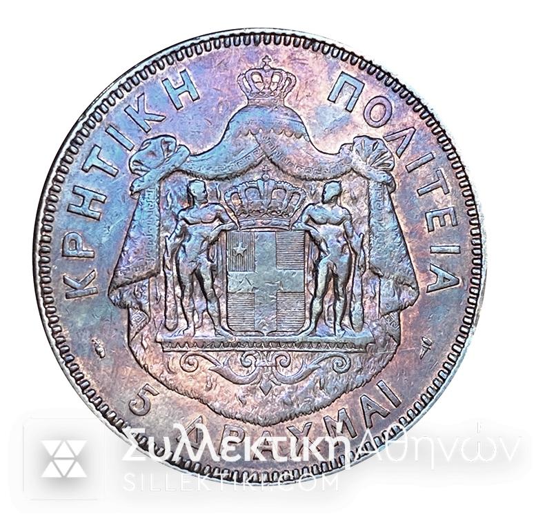 5 Δραχμές 1901 Κρητική Πολιτεία Χρωματιστή Πατίνα VF/XF