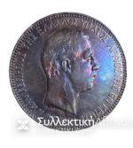 5 Drachmas 1901 Cretan State Colored Patina VF/XF