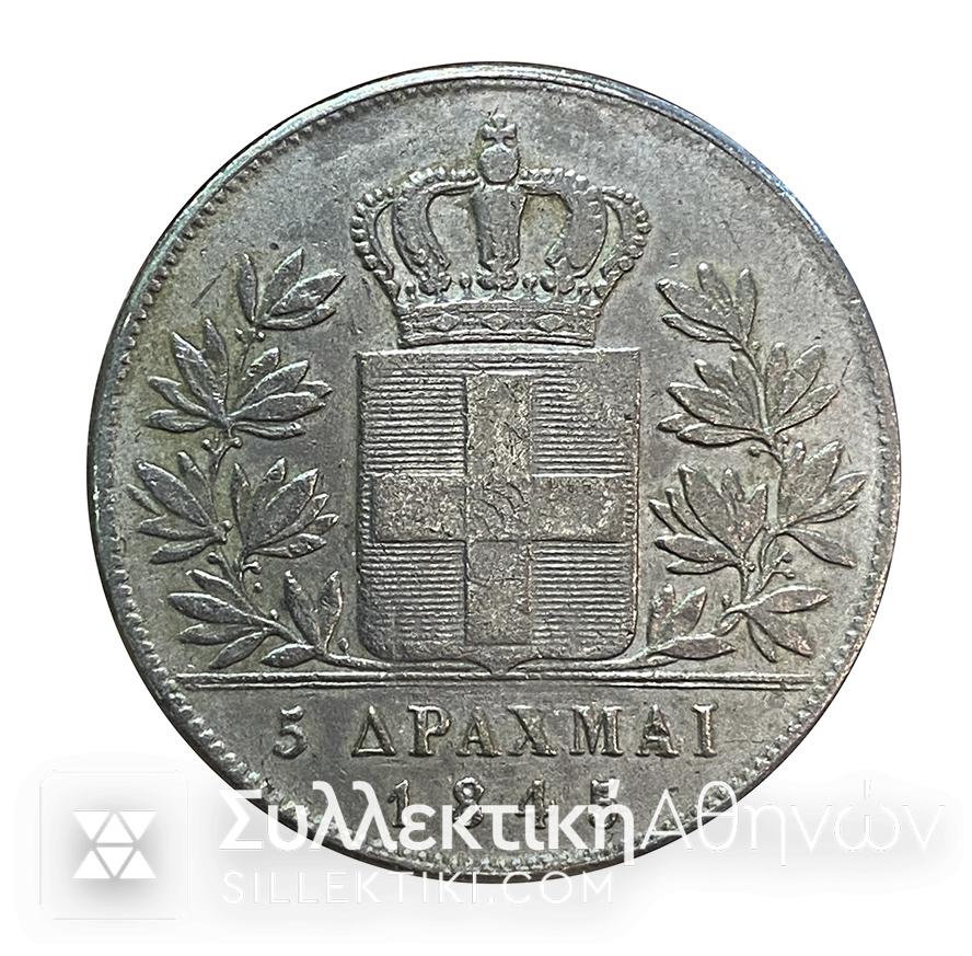 5 Δραχμές 1845  COPY