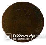 5 Cents 1838 Coin in poor condition