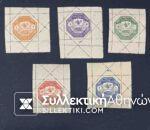 Complete set of stamps of THESSALIA Lux with margins 1898