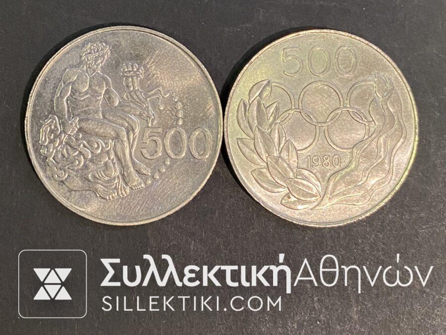 ΚΥΠΡΟΣ 2 Διαφορετικά Νομίσματα των 500 Μιλς 1977 και 1980