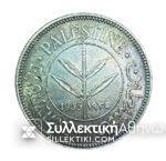 ΠΑΛΑΙΣΤΙΝΗ  50 Μιλς 1935 Ασημένιο Νόμισμα σε XF/AU