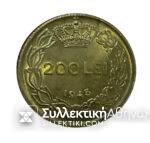 ΡΟΥΜΑΝΙΑ 20 Lei 1945 Ακυκλοφόρητο Νόμισμα
