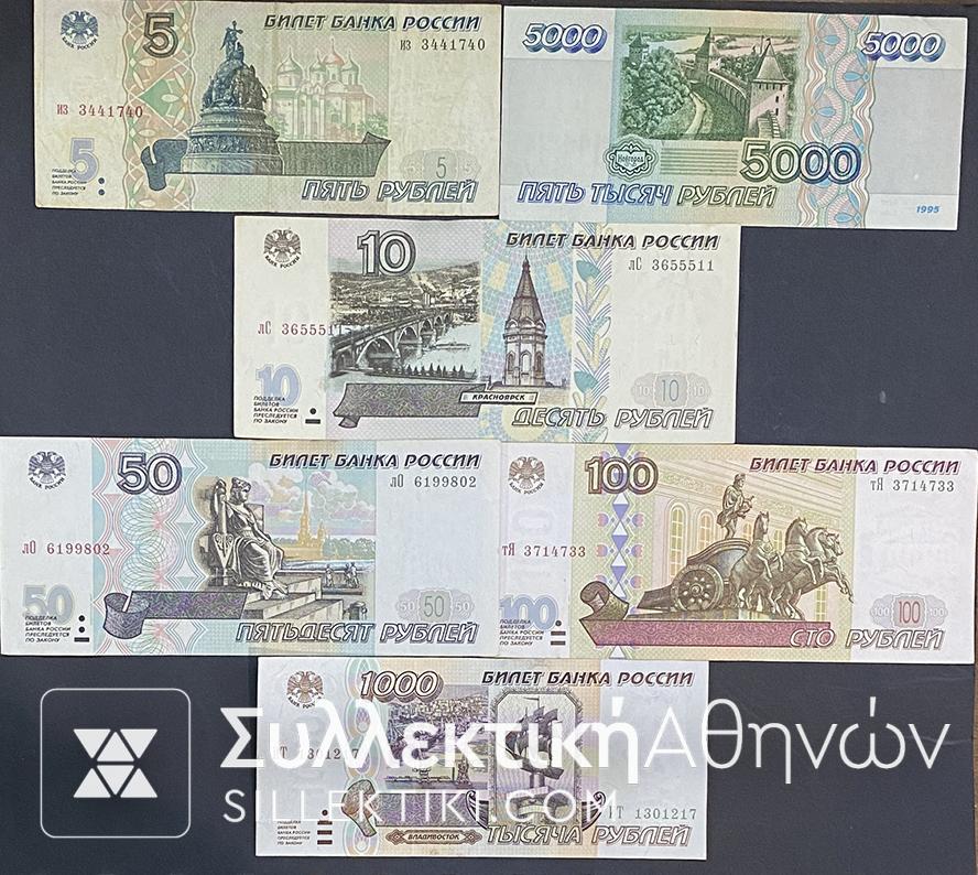 ΡΩΣΙΑ Σετ (6) Χαρτονομίσματα από 5 έως 5.000 Ρούβλια
