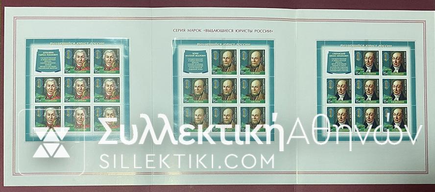 ΡΩΣΙΑ 3 Τρίπτυχα Με Φεγιέ Γραμματοσήμων 2012-13-14 ΛΟΥΞ