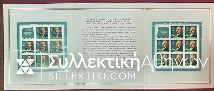 ΡΩΣΙΑ 3 Τρίπτυχα Με Φεγιέ Γραμματοσήμων 2012-13-14 ΛΟΥΞ