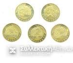 CHINA 5 Different Olympic Coins 2008 of 1 Yuan PL