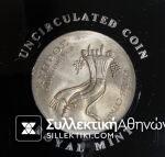 CYPRUS 500 Mils FAO 1970 Uncirculated Coin
