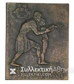 SWEDEN Crossbow Shooting Award Plaque 1943<br>Bronze, dimensions 58 X 48 mm