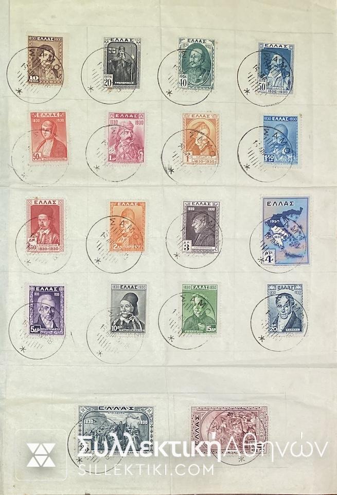 Σειρά γραμματοσήμων "ΗΡΩΕΣ 1930" Με αναμνηστ. Σφρ. ΣΑΜΟΣ